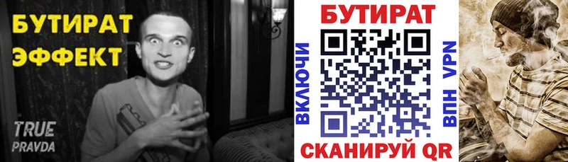 БУТИРАТ жидкий экстази  Новомичуринск 
