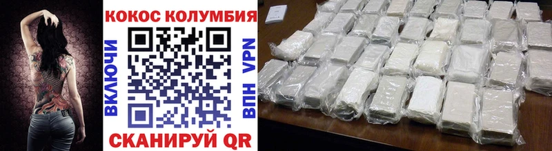 Cocaine Columbia  гидра как зайти  Новомичуринск 