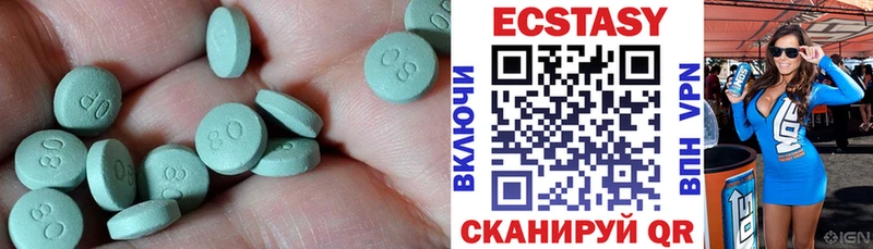 Экстази 99%  Новомичуринск 