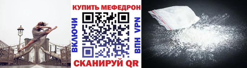 Мефедрон мука  дарнет шоп  Новомичуринск 