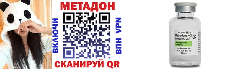 Метадон VHQ  ссылка на мегу зеркало  Новомичуринск 